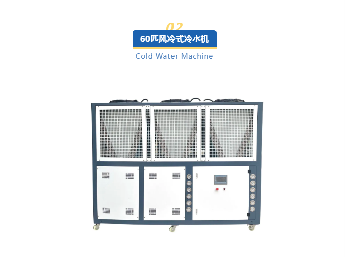 60匹風(fēng)冷式冷水機(jī)/流延膜專業(yè)冷水機(jī)